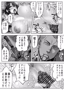Page 9 of Re: Iki Modori ~Ike ba Modoreru Time Leap de Yaritai Houdai~ - preview thumbnail