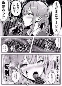 Page 21 of Tachinbo Kasenjiki! -Gal o Kawara de Katte Nakadashi Houdai!- - preview thumbnail