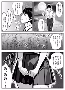 Page 33 of Tachinbo Kasenjiki! -Gal o Kawara de Katte Nakadashi Houdai!- - preview thumbnail