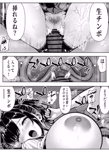 Page 40 of Tachinbo Kasenjiki! -Gal o Kawara de Katte Nakadashi Houdai!- - preview thumbnail