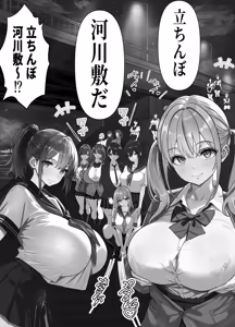 Page 4 of Tachinbo Kasenjiki! -Gal o Kawara de Katte Nakadashi Houdai!- - preview thumbnail