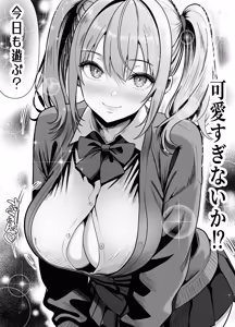 Page 6 of Tachinbo Kasenjiki! -Gal o Kawara de Katte Nakadashi Houdai!- - preview thumbnail