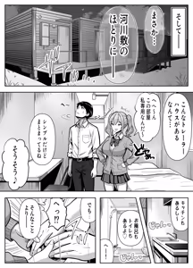 Page 8 of Tachinbo Kasenjiki! -Gal o Kawara de Katte Nakadashi Houdai!- - preview thumbnail