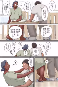 Page 16 of Nureru Gibo no Iru Seikatsu - preview thumbnail