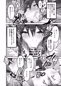 Page 32 of Aisai, Ochiru: Ryoko ~Netorare, Ohogoe de Iku Mesu ni Ochita Kyonyuu Hitozuma~ - preview thumbnail