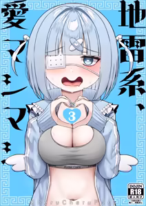 Jiraikei, Ai Mashimashi 3 — hentai manga cover on Fhentai