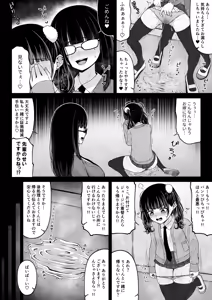 Page 16 of Jiraikei, Ai Mashimashi 3 - preview thumbnail