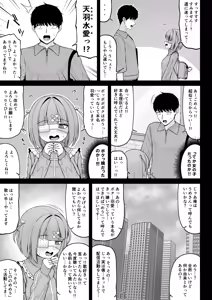 Page 25 of Jiraikei, Ai Mashimashi 3 - preview thumbnail