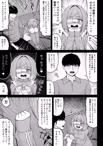 Page 49 of Jiraikei, Ai Mashimashi 3 - preview thumbnail