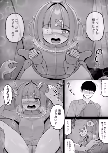 Page 50 of Jiraikei, Ai Mashimashi 3 - preview thumbnail