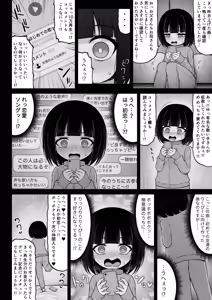 Page 84 of Jiraikei, Ai Mashimashi 3 - preview thumbnail