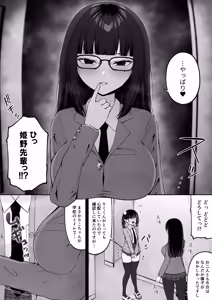 Page 10 of Jiraikei, Ai Mashimashi 3 - preview thumbnail