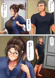 Page 16 of Musume no Tame ni Dakareru Koto o Eranda Hitozuma -Otto Kounin no Yoru- - preview thumbnail