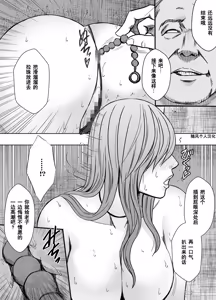 Page 19 of クリムゾン Crimson comic【退魔士ゆら6】【随风个人汉化】 - preview thumbnail