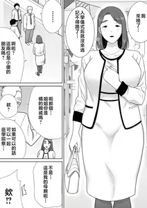 Page 1314 of Doll Play - preview thumbnail