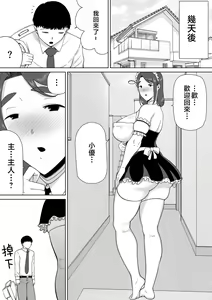 Page 1371 of Doll Play - preview thumbnail