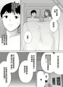 Page 1459 of Doll Play - preview thumbnail