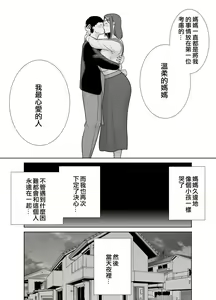 Page 1483 of Doll Play - preview thumbnail