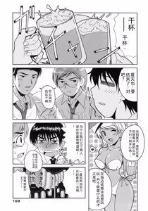 Page 109 of Seifuku Bunko - Uniform Love Fetish - preview thumbnail