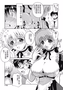 Page 119 of Seifuku Bunko - Uniform Love Fetish - preview thumbnail