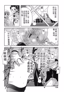 Page 126 of Seifuku Bunko - Uniform Love Fetish - preview thumbnail