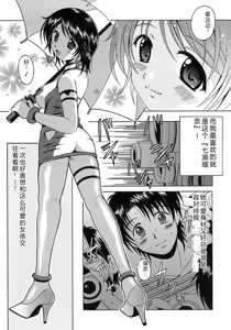 Page 135 of Seifuku Bunko - Uniform Love Fetish - preview thumbnail