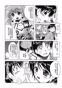 Page 140 of Seifuku Bunko - Uniform Love Fetish - preview thumbnail