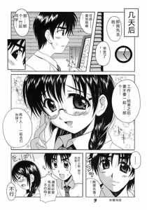 Page 168 of Seifuku Bunko - Uniform Love Fetish - preview thumbnail