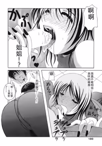 Page 180 of Seifuku Bunko - Uniform Love Fetish - preview thumbnail