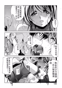 Page 186 of Seifuku Bunko - Uniform Love Fetish - preview thumbnail