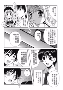 Page 196 of Seifuku Bunko - Uniform Love Fetish - preview thumbnail