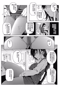 Page 36 of Seifuku Bunko - Uniform Love Fetish - preview thumbnail