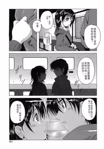 Page 51 of Seifuku Bunko - Uniform Love Fetish - preview thumbnail