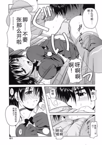 Page 61 of Seifuku Bunko - Uniform Love Fetish - preview thumbnail