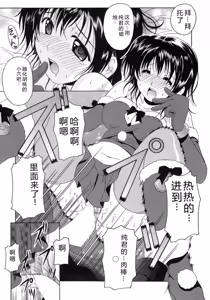 Page 64 of Seifuku Bunko - Uniform Love Fetish - preview thumbnail