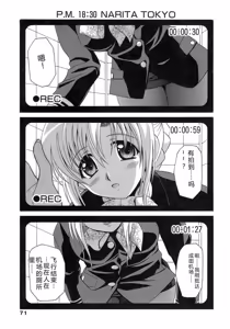 Page 71 of Seifuku Bunko - Uniform Love Fetish - preview thumbnail