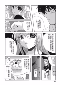 Page 92 of Seifuku Bunko - Uniform Love Fetish - preview thumbnail