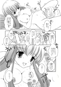 Page 11 of Kawamukiki. - preview thumbnail