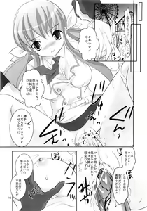 Page 17 of Kawamukiki. - preview thumbnail