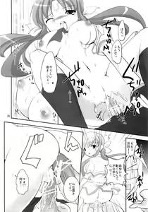 Page 25 of Kawamukiki. - preview thumbnail