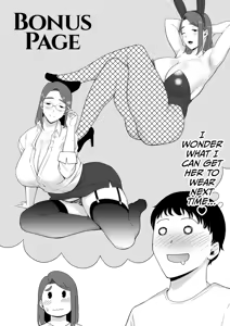 Page 391 of My Mom, My Love 1 - 9 - preview thumbnail