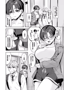 Page 4 of Kimi wa Kawaii Ouji-sama | 你是可爱的王子殿下 - preview thumbnail