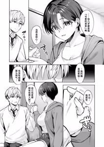 Page 7 of Kimi wa Kawaii Ouji-sama | 你是可爱的王子殿下 - preview thumbnail