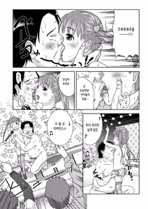 Page 5 of Daremo Boku ni Kizukanu Sekai 3 | 누구도 나를 눈치채지 못하는 세계 3 - preview thumbnail