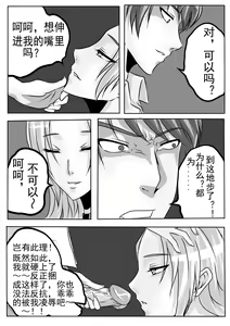 Page 21 of Bondage Note 1 - preview thumbnail