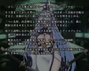 Page 16 of KANSEN Junan Taima Miko Hen Ni - preview thumbnail