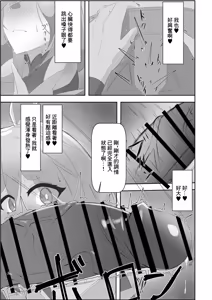 Page 11 of Pekora Mommy Hatsujouki (Ase) | 佩克拉媽媽発情期 - preview thumbnail
