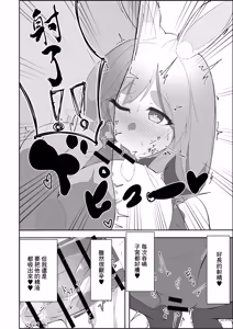 Page 14 of Pekora Mommy Hatsujouki (Ase) | 佩克拉媽媽発情期 - preview thumbnail