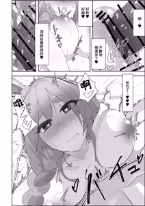 Page 18 of Pekora Mommy Hatsujouki (Ase) | 佩克拉媽媽発情期 - preview thumbnail