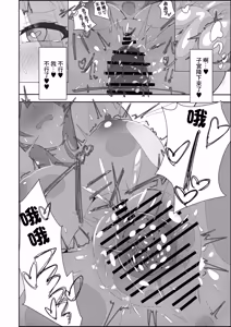 Page 20 of Pekora Mommy Hatsujouki (Ase) | 佩克拉媽媽発情期 - preview thumbnail